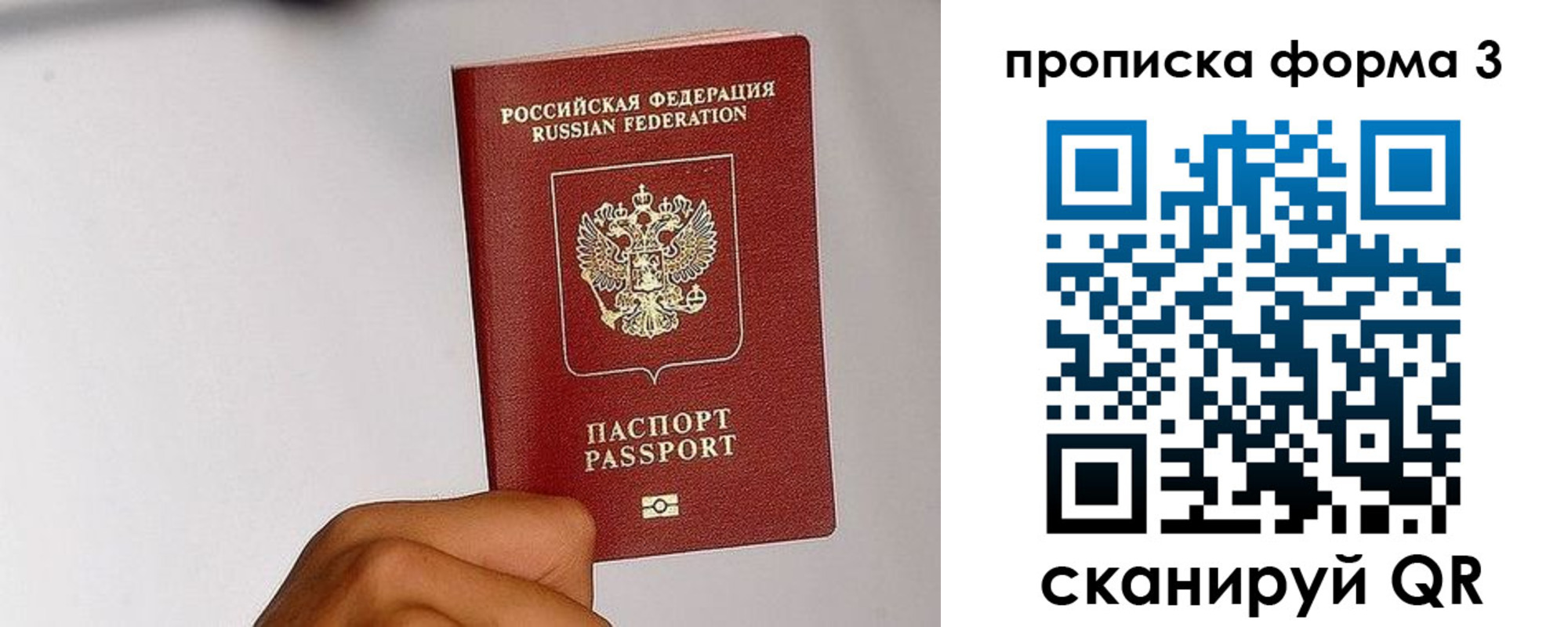прописка иностранных граждан в Курчатове
