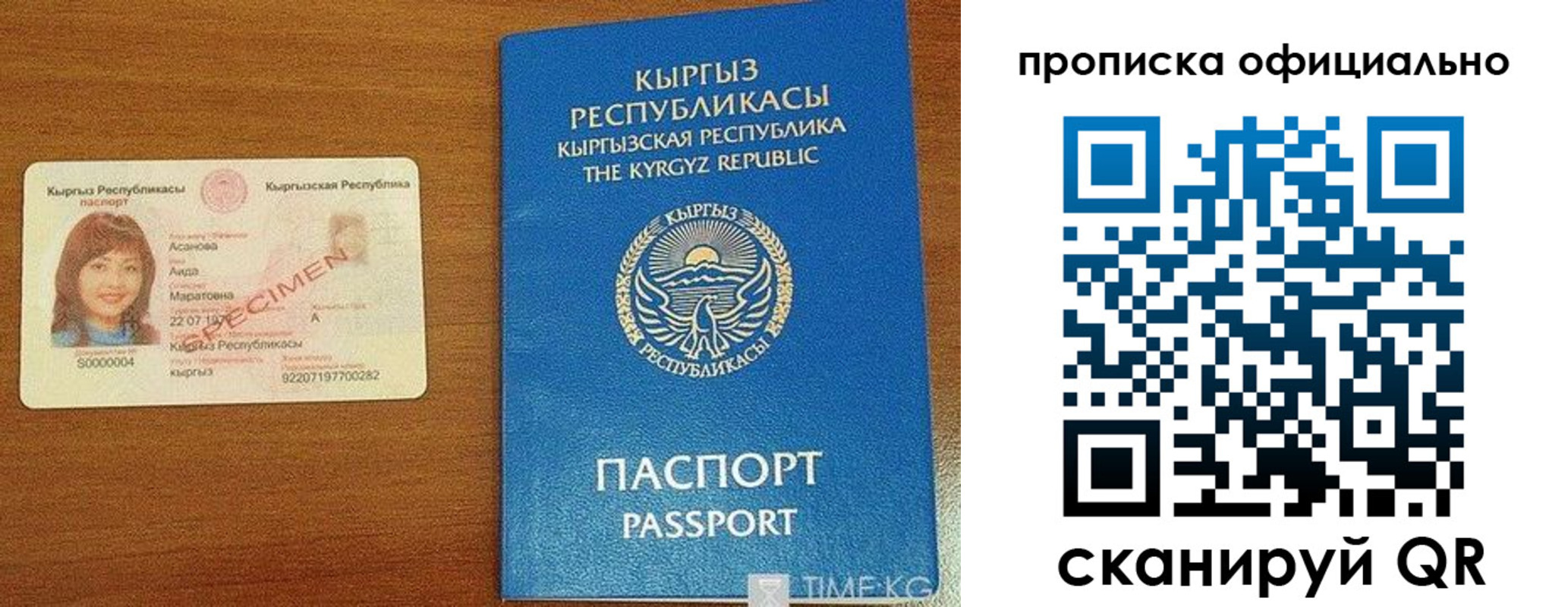 прописка для военкомата в Курчатове