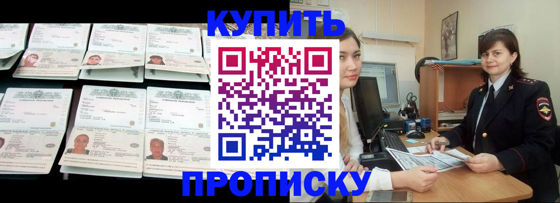 временная регистрация госуслуги в Курчатове