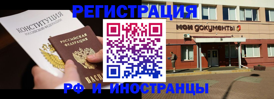 прописка для школы в Курчатове