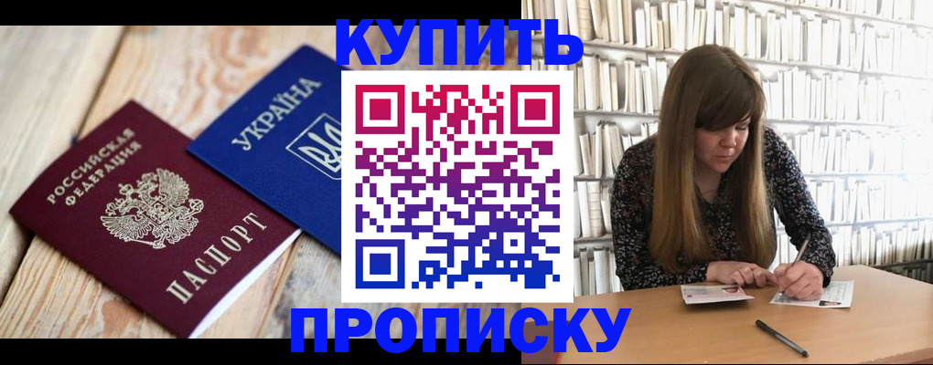 временная регистрация поиск в Курчатове