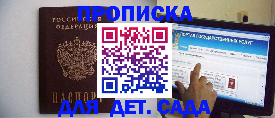 пропишу в квартире в Курчатове