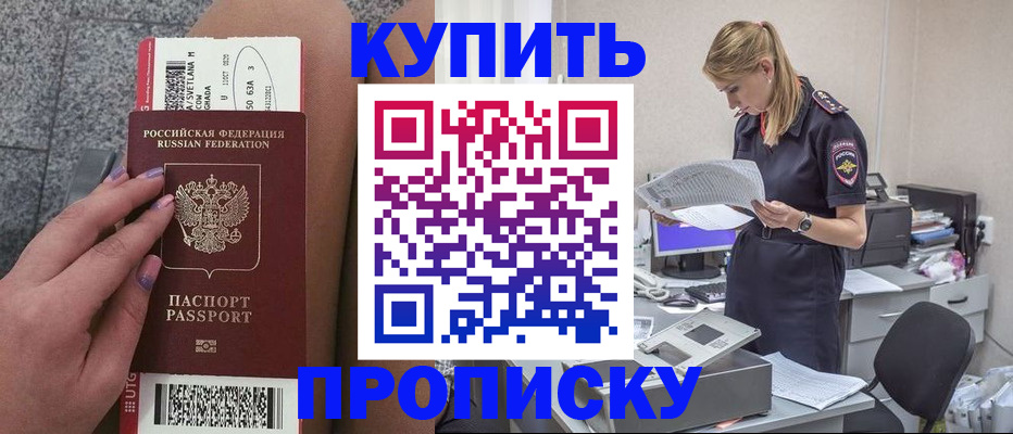 временная регистрация гарантия в Курчатове